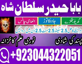 12 Amil baba free ideas | karachi pakistan, pakistan, black magic