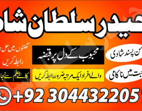 No 1 Amil baba in multan Amil baba ka number Amil baba in islamabad