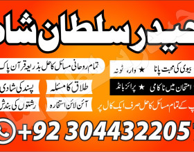 No 1 Amil baba in multan Amil baba ka number Amil baba in islamabad