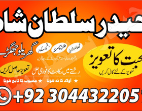 No 1 Amil baba in multan Amil baba ka number Amil baba in islamabad