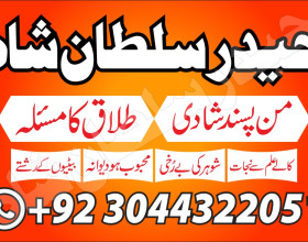 No 1 Amil baba in multan Amil baba ka number Amil baba in islamabad