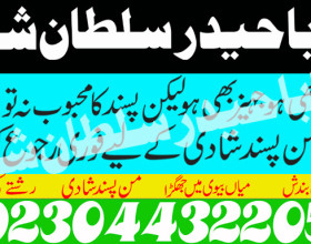 No 1 Amil baba in multan Amil baba ka number Amil baba in islamabad