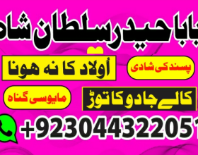 Famous amil baba in uk kala jadu islamabad expert real amil by asli...