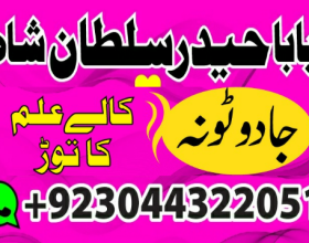 Famous amil baba in uk kala jadu islamabad expert real amil by asli...