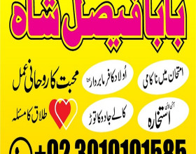 kala jadu expert specialist in uk amil baba kala ilam istikhara taweez istikhara online uk