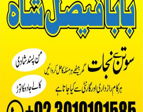 kala jadu expert specialist in uk amil baba kala ilam istikhara taweez istikhara online uk