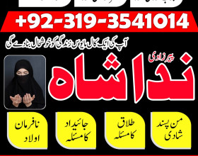 amil baba in karachi, amil baba in islamabad, amil baba in pakistan, black magic specialist in Uk,