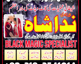 amil baba in karachi, amil baba in islamabad, amil baba in pakistan, black magic specialist in Uk, Manpasand Shadi ka Taweez