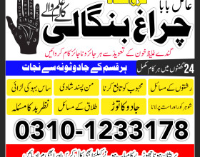 kala jadu expert specialist in karachi amil baba kala ilam istikhara