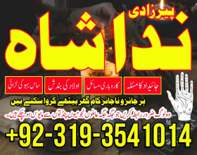 amil baba in karachi, amil baba in islamabad, amil baba in pakistan, black magic specialist in Uk, Manpasand Shadi ka Taweez