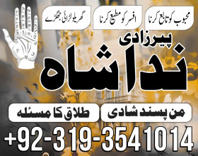 amil baba in karachi, amil baba in islamabad, amil baba in pakistan, black magic specialist in Uk, Manpasand Shadi ka Taweez