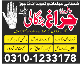 expert amil baba sepacailist in karachi lahore asli baba multan islamabad