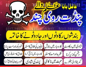 No 1 Amil baba karachi official Pakistan UK|USA|Canada best amil in world