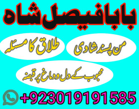 no 1 bangali baba karachi amil baba contact number karachi amil baba near me amil baba in islamabad amil baba in faisalabad