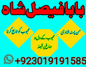 no 1 bangali baba karachi amil baba contact number karachi amil baba near me amil baba in islamabad amil baba in faisalabad