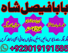 no 1 bangali baba karachi amil baba contact number karachi amil baba near me amil baba in islamabad amil baba in faisalabad