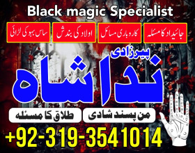 Uk, Dubai No1 Black Magic Specialist in Pakistan, Real Amil Baba Contact Number In Karachi, Islamabad, Lahore, Kala Jadu Expert