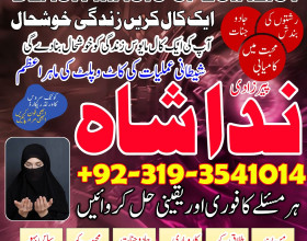 Uk, Dubai No1 Black Magic Specialist in Pakistan, Real Amil Baba Contact Number In Karachi, Islamabad, Lahore, Kala Jadu Expert