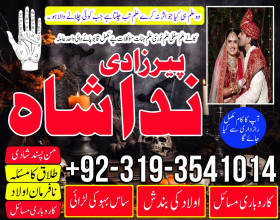 Uk, Dubai No1 Black Magic Specialist in Pakistan, Real Amil Baba Contact Number In Karachi, Islamabad, Lahore, Kala Jadu Expert