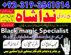 Uk, Dubai No1 Black Magic Specialist in Pakistan, Real Amil Baba Contact Number In Karachi, Islamabad, Lahore, Kala Jadu Expert