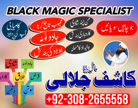 Professional Amil baba, Black magic specialist