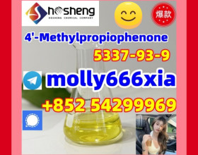 5337-93-9	4&#39;-Methylpropiophenone