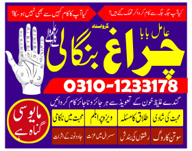 pakistan amil baba sepacailist in lahore, amil baba in karachi ,amil baba sukhar