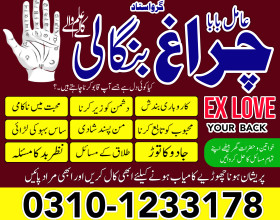 pakistan amil baba sepacailist in lahore, amil baba in karachi ,amil baba sukhar