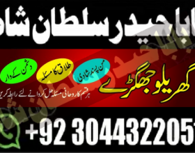 Amil Baba in Karachi, Lahore | NO1 USA Best vashikaran uk