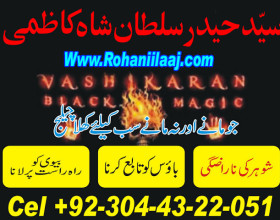 pakistan amil baba sepacailist in lahore, amil baba in karachi ,amil baba sukhar