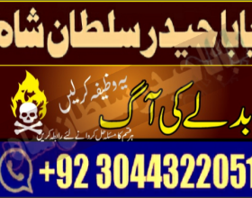 Asli amil baba specialist in lahore, amil baba in karachi ,amil baba sukkur