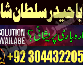 Asli amil baba specialist in lahore, amil baba in karachi ,amil baba sukkur