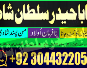 Asli amil baba specialist in lahore, amil baba in karachi ,amil baba sukkur