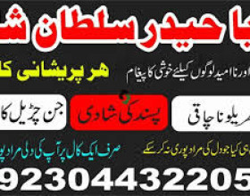 Asli amil baba specialist in lahore, amil baba in karachi ,amil baba sukkur