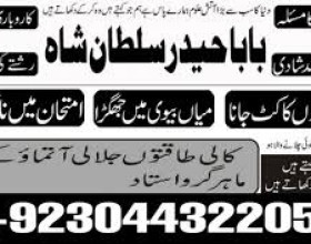 Asli amil baba specialist in lahore, amil baba in karachi ,amil baba sukkur