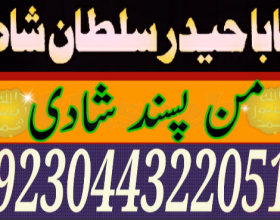 kala ilam kala jadu expert specialist, love marriage, divorce problem solution, authentic amil baba in canada Uk spain