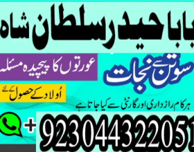 pakistan amil baba sepacailist in lahore, amil baba in karachi ,amil baba sukhar