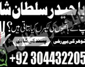 Amil Baba in Karachi, Lahore | NO1 USA Best vashikaran uk