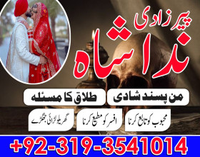 talaq k liay taweez online amil baba in lahore Uk, authentic kala jadu specialist in sialkot, amil baba in canada, paris