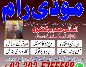 Uk, Dubai No1 Black Magic Specialist in Pakistan, Real Amil Baba Contact Number In Karachi, Islamabad, Lahore, Kala Jadu Expert