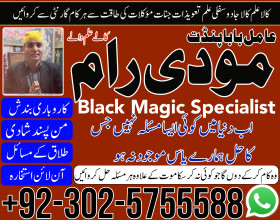 Uk, Dubai No1 Black Magic Specialist in Pakistan, Real Amil Baba Contact Number In Karachi, Islamabad, Lahore, Kala Jadu Expert