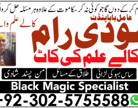 Dubai No1 Black Magic Specialist in Pakistan