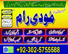 No1 Black Magic Specialist in Pakistan