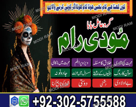 Uk No 1 Amil Baba Contact Number+923025755588 Asli Amil Baba In london dubai canada