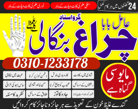 black magic sepacailist in karachi lahore ,asli amil baba islamabad multan 03101233178