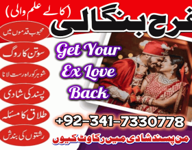 Lahore amil baba in karachi amil baba sialkot multan islamabad rawalpindi pakistan dubai istikhara