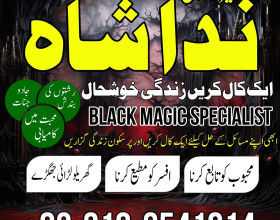 istikhara for divorce, top kala jadu specialist in uk, oman, amil baba in karachi,lahore, gujranwala, peshawar authentic amil