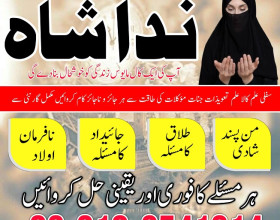 istikhara for divorce, top kala jadu specialist in uk, oman, amil baba in karachi,lahore, gujranwala, peshawar authentic amil