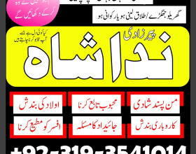 istikhara for divorce, top kala jadu specialist in uk, oman, amil baba in karachi,lahore, gujranwala, peshawar authentic amil