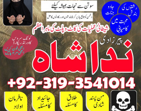 istikhara for divorce, top kala jadu specialist in uk, oman, amil baba in karachi,lahore, gujranwala, peshawar authentic amil